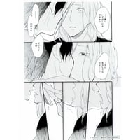 朔ヒロ 『シュガースカルとディープキス』 コミコミスタジオ アクリル