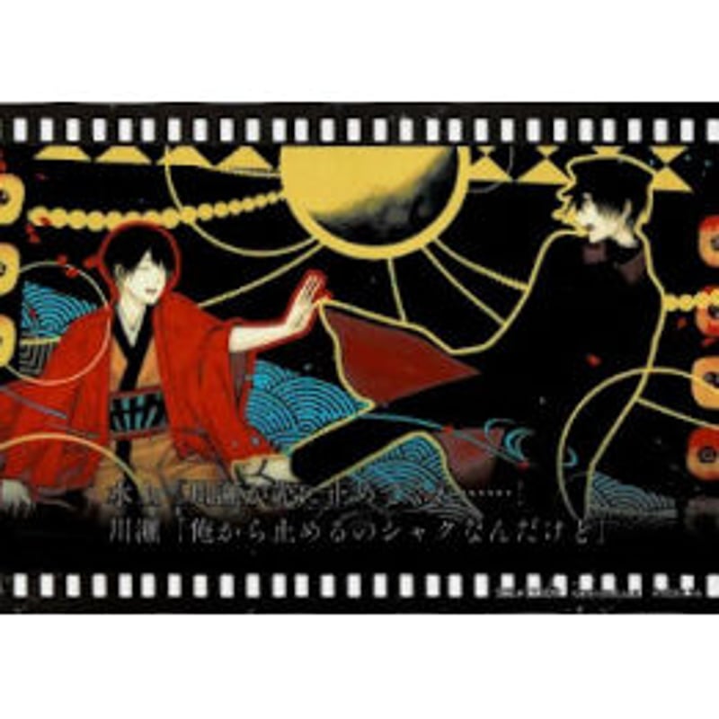 古書店街の橋姫 ステラワース 色紙 全11種セット コンプリート 玉森 川瀬 Amazon.co.jp: 古書店街の橋姫 ステラワース ミニ 玉森 川瀬 カオル 川