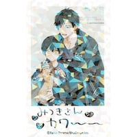 紀伊カンナ 『エトランゼシリーズ』 色紙 駿【BLグッズ】 | K