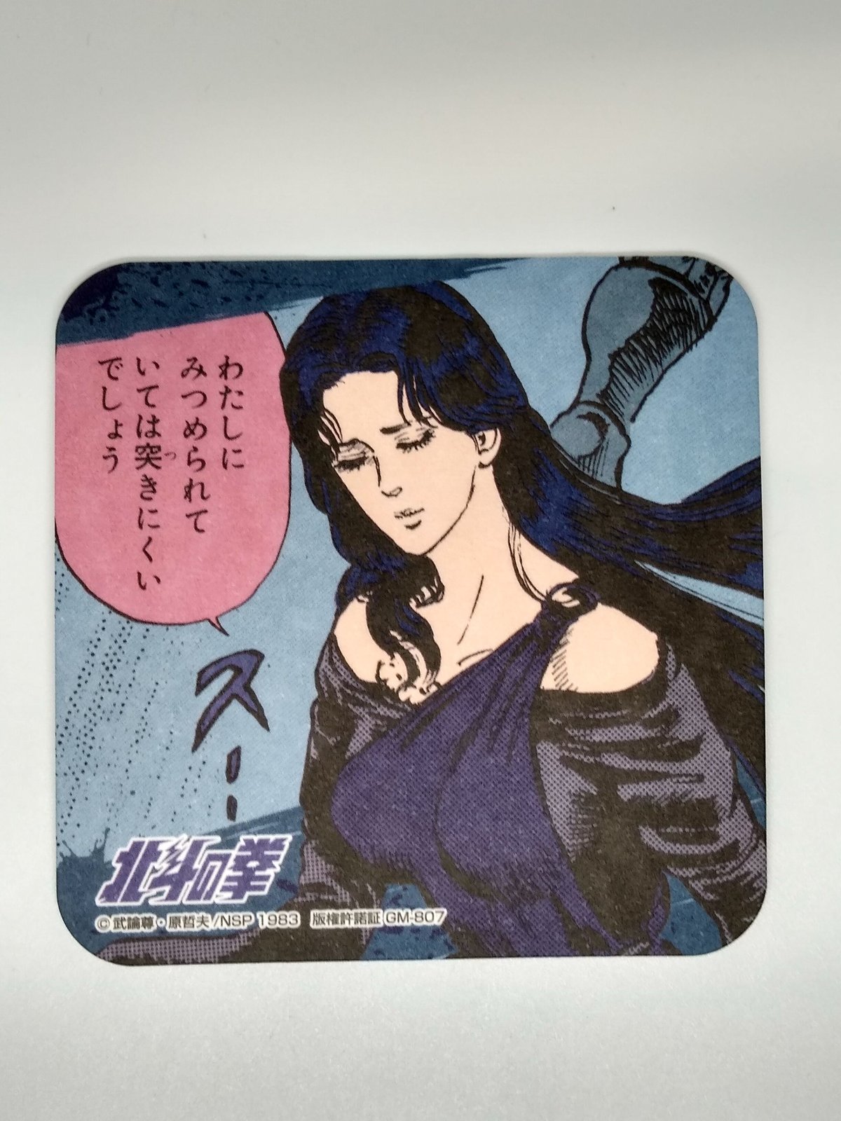 北斗の拳　ユリア　カード　香港正規品 北斗の拳 ユリア アートコースター | K-BOOKS 池袋 2次元グッズ通販