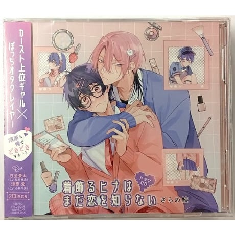 CATEGORY ざらめ鮫 | K-BOOKS 池袋 2次元グッズ通販