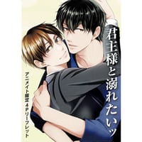 しっけ 『セックスドロップ』『しっけ×グラッテ』 アクリルコースター