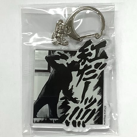 カラオケ行こ! アクリルキーホルダー・チャーム・クリアファイル・ポーチ・和山やま カラオケ行こ! アクリルキーホルダー・チャーム・クリアファイル