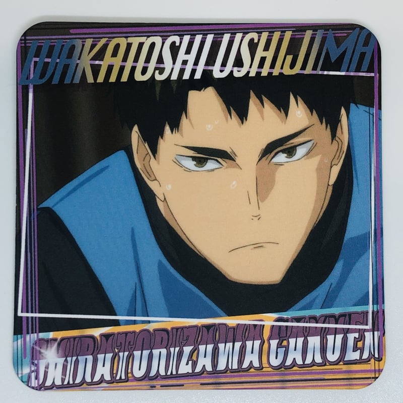 ハイキュー 牛島若利 コースター ハイキュー 牛島若利 アートコースター