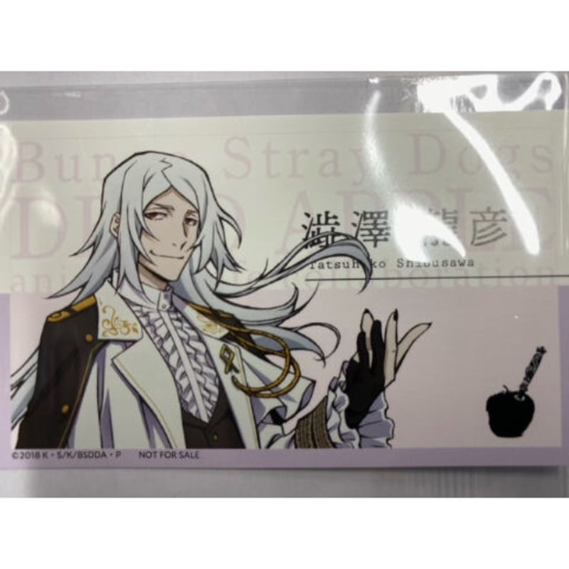 ドストエフスキー 澁澤龍彦 JOYSOUND アクスタ ドストエフスキー 澁澤龍彦 JOYSOUND アクスタ ドストエフスキー 澁澤