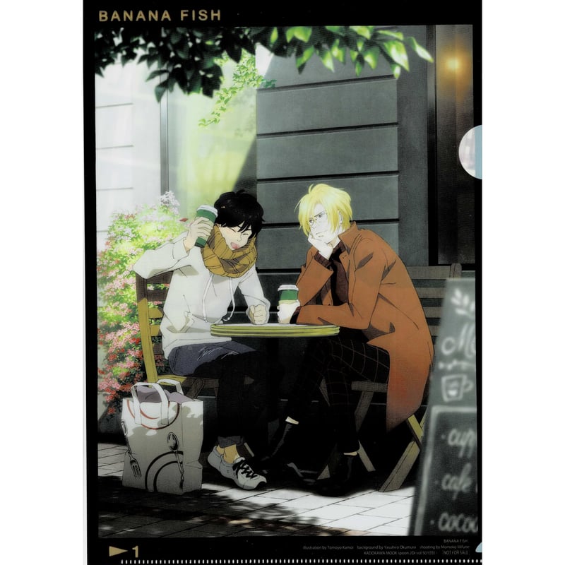 傷み有り】吉田秋生『BANANA FISH』 spoon.2Di付録 A4クリアファイル |