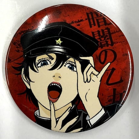 STORES ライチ☆光クラブの検索結果