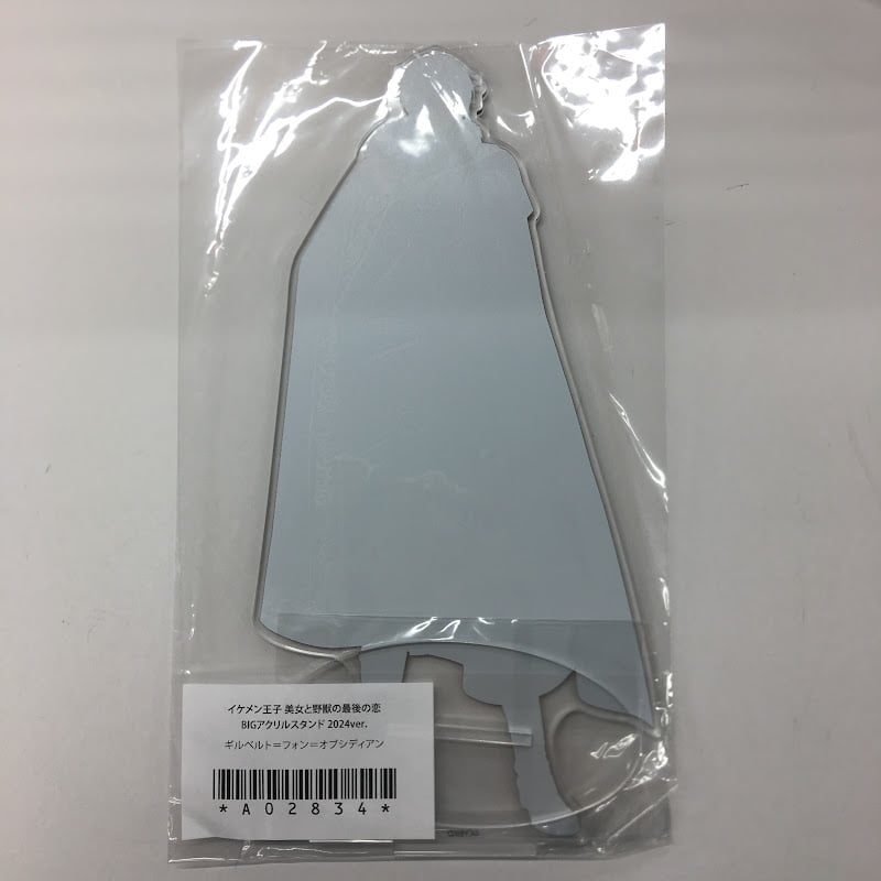 イケメン王子 ギルベルト BIGアクリルスタンド | K-BOOKS 池袋 2次元