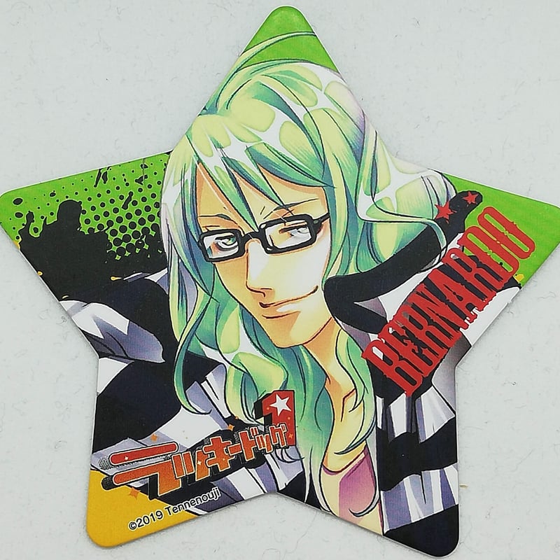ラッキードッグ1』星型コースター ベルナルド【BLグッズ】 | K-BOOKS 