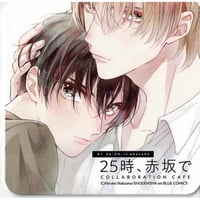 倉橋トモ 『いつか恋になるまで』「moment 5周年記念グラッテ