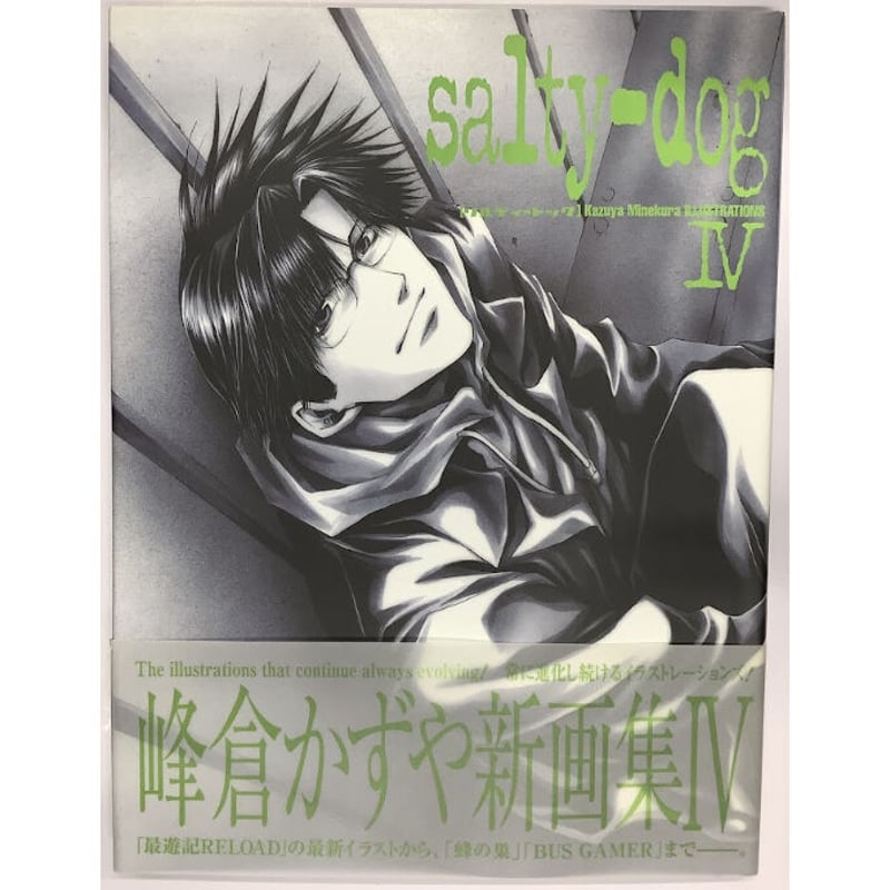 傷み有り】峰倉かずや 画集 『salty-dog Ⅳ』 | K-BOOKS 池袋 2