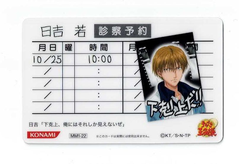 テニプリ 日吉若多め クリアファイル ポートレートカード まとめ売り テニスの王子様 日吉 若 MIX&MATCH CARD | K-BOOKS 池袋 2次元