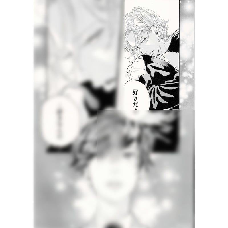 じゃのめ『黄昏アウトフォーカス』「ハニーミルク展」 モノクロ複製