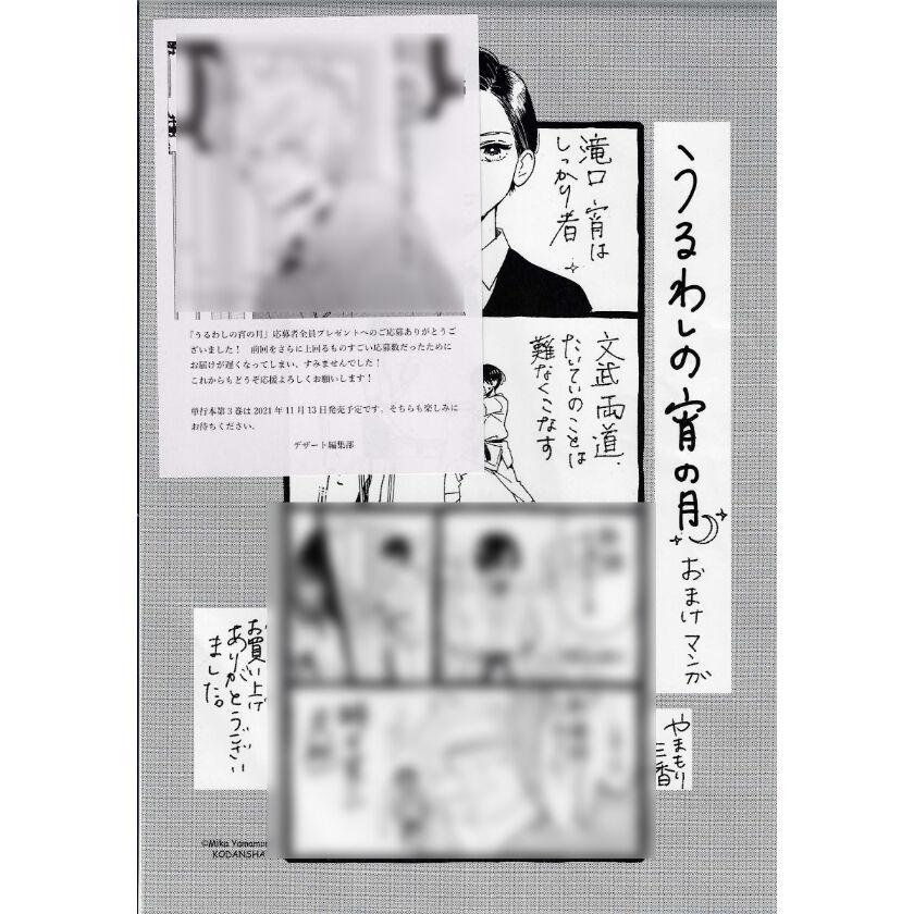うるわしの宵の月　全員プレゼント　コースター　ご褒美カード　クリアファイル　など original