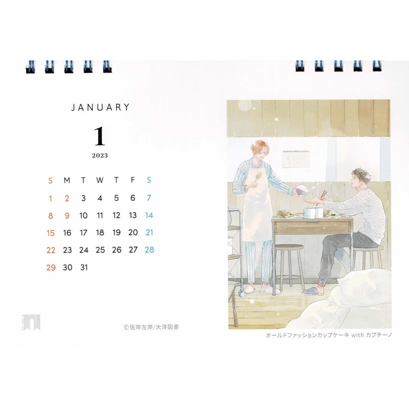 BLアワード2022 カレンダー【BLグッズ】 | K-BOOKS 池袋 2次元グッズ通販