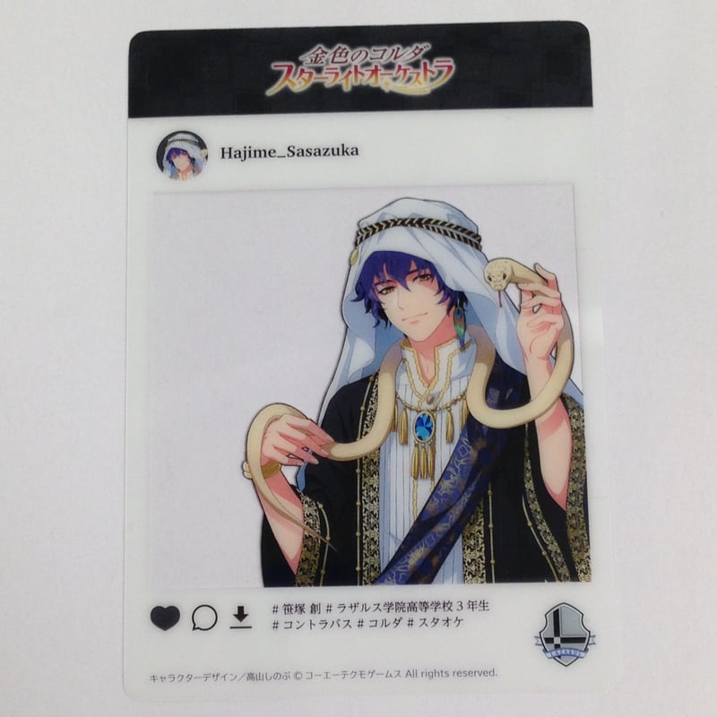 金色のコルダスターライトオーケストラ スタオケ 笹塚創