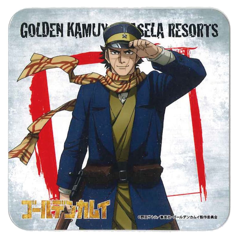 ゴールデンカムイ 杉元 佐一 コースター | K-BOOKS 池袋 2次元グッズ通販