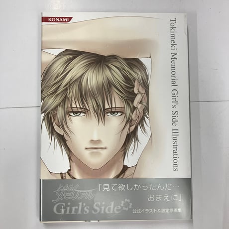 タイトル：昌蒲 CATEGORY ときめきメモリアルGirl's Side | K-BOOKS 池袋 2次元グ