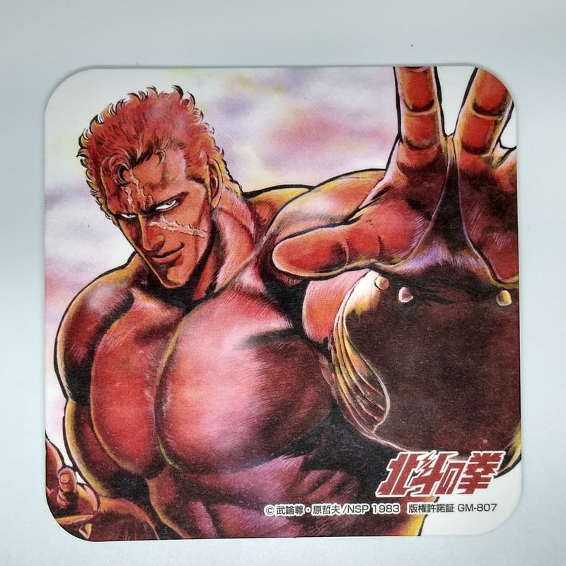 北斗の拳 カイオウ アートコースター | K-BOOKS 池袋 2次元