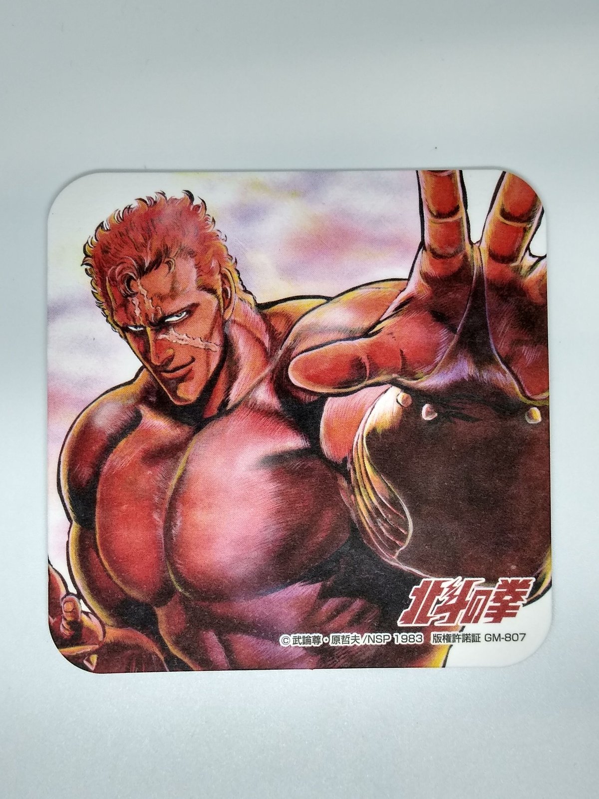 北斗の拳 カイオウ アートコースター | K-BOOKS 池袋 2次元グッズ通販