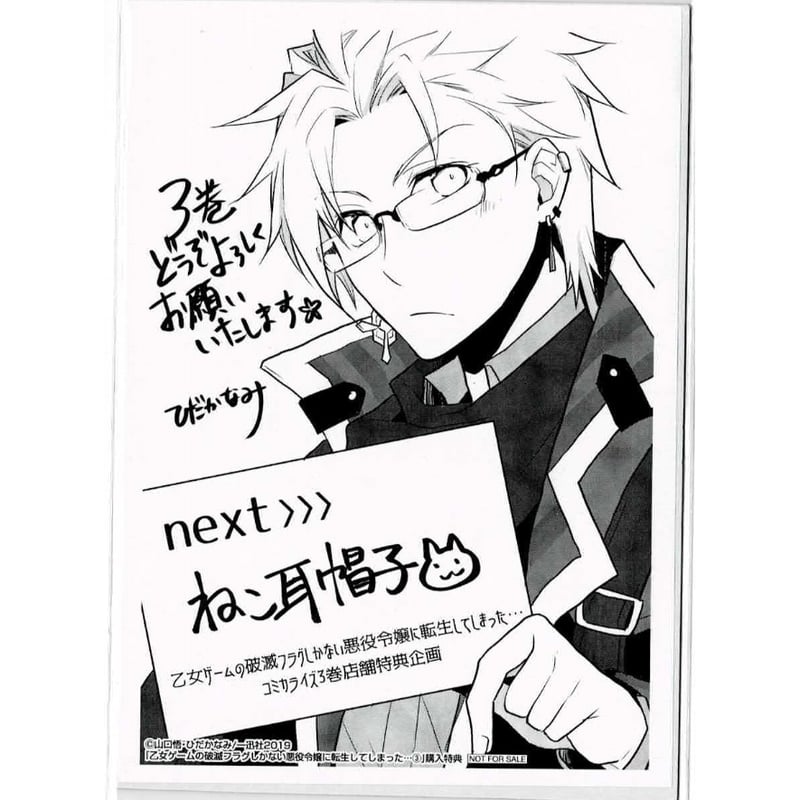 乙女ゲームの破滅フラグしかない悪役令嬢に転生してしまった… アラン