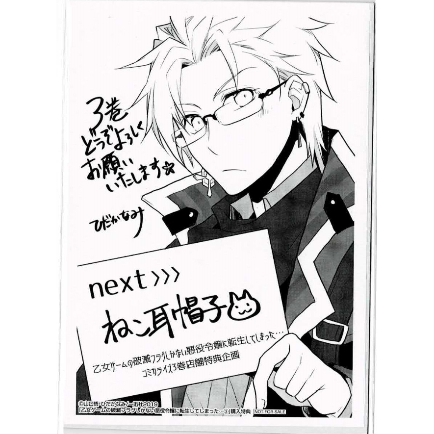 乙女ゲームの破滅フラグしかない悪役令嬢に転生してしまった… アラン