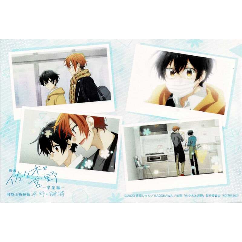 春園ショウ 『映画 佐々木と宮野 -卒業編-』 とうとみ半券キャンペーン