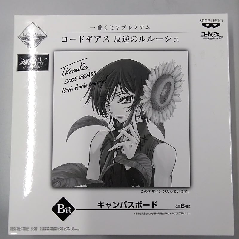 【一番くじＶプレミアム】コードギアス反逆のルルーシュ キャンバスボード 一番くじVプレミアム コードギアス 反逆のルルーシュ｜一番くじ