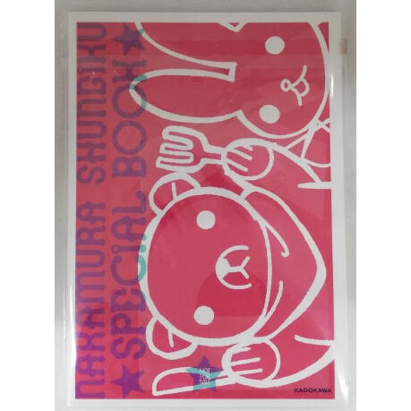 中村春菊 スペシャルブック【BLグッズ】 | K-BOOKS 池袋 2次元グッズ通販