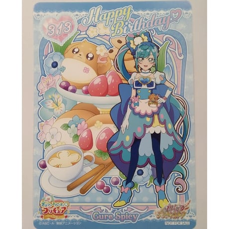 デリシャスパーティ♡プリキュア バースデースイーツコレクション