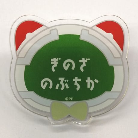 サイコパス 缶バッジ 宜野座伸元　激レア　犬　ちみキャラさいこぱす 宜野座伸元 犬 缶バッジ 【PSYCHO-PASS】 - メルカリ
