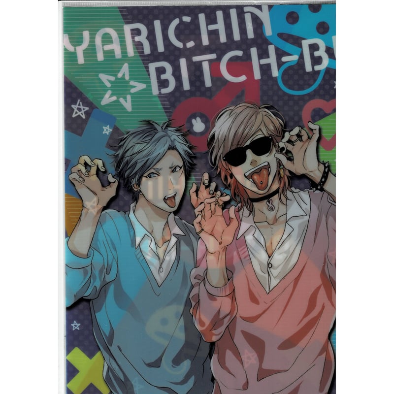 おげれつたなか 『ヤリチン☆ビッチ部』 クリアファイル 百合絢斗