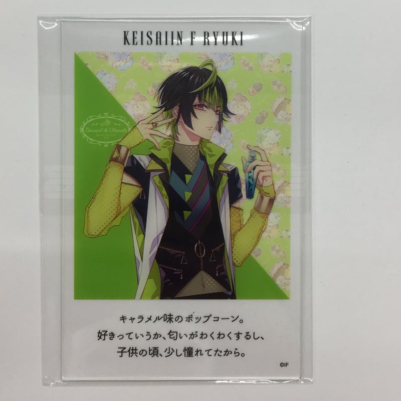 キューピット・パラサイト 春風マルシェ ラウル アクスタ