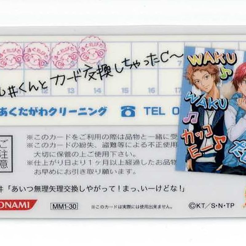 テニスの王子様 丸井 ブン太 MIX&MATCH CARD | K-BOOKS 池袋 2次元グ