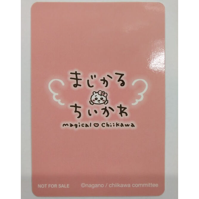 ちいかわ』まじかるちいかわ トレーディングホログラムカード ちいかわ』まじかるちいかわ トレーディングホログラムカード