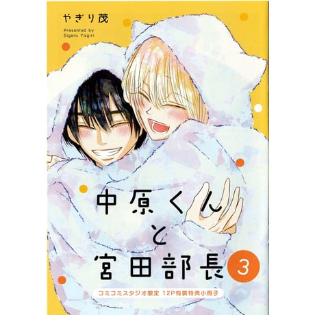 CATEGORY ジーンピクシブ・エメラルド・フルール他（KADOKAWA