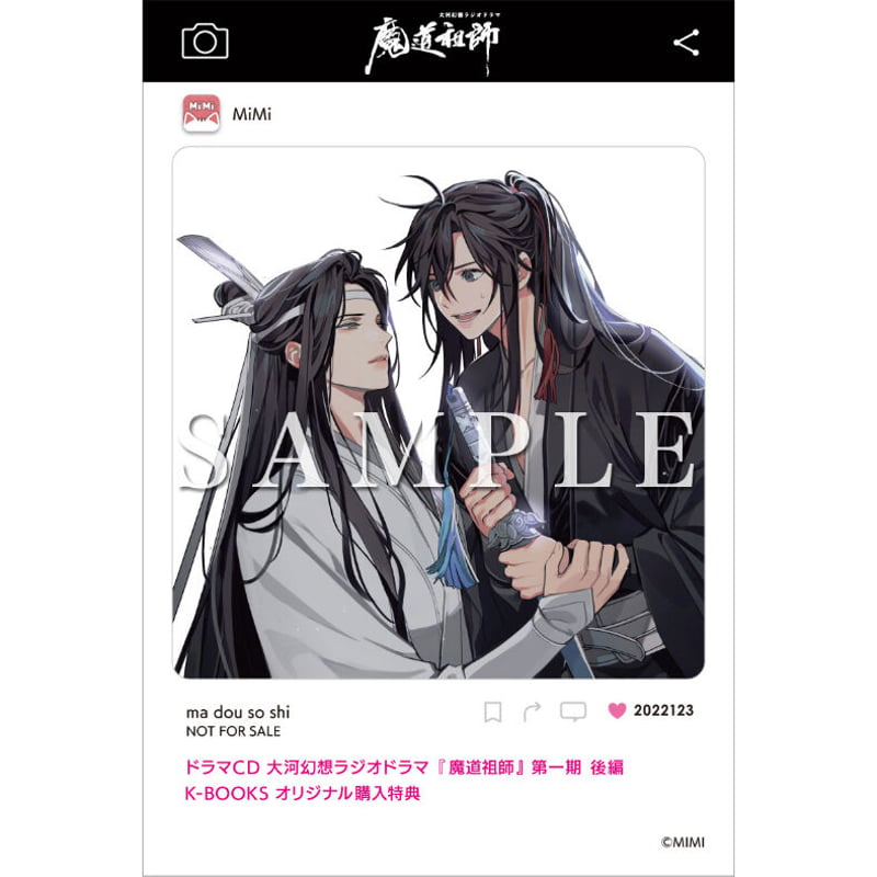 注目の福袋！ 魔道祖師 ラジオドラマCD 第1期後編特装盤 アニメ