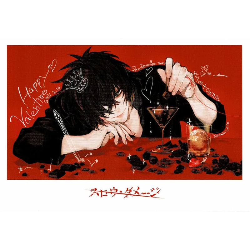 スロウダメージポストカードまとめ売り