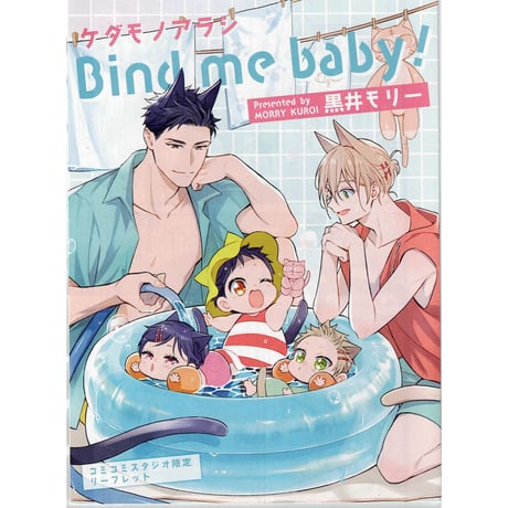 CATEGORY 黒井モリー | K-BOOKS 池袋 2次元グッズ通販