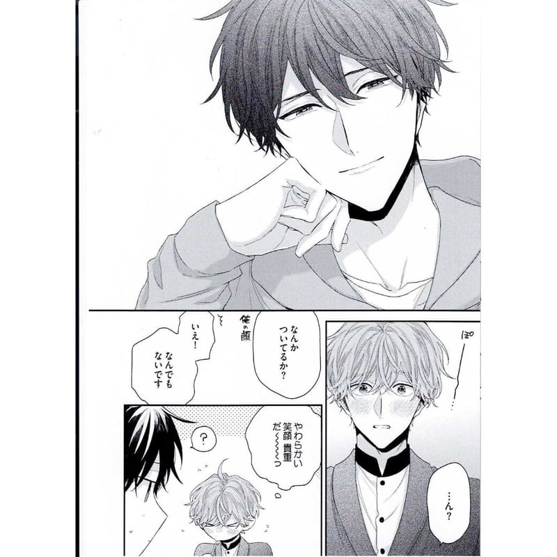 吉尾アキラ 「画業10周年記念ファンブック 戀-koi-」 全サ