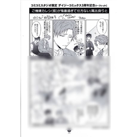 CATEGORY 秋久テオ | K-BOOKS 池袋 2次元グッズ通販
