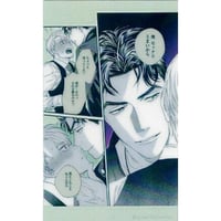 にやま『そんなに言うなら抱いてやる』 ステラマップ カフェ　クリアカード【BLグッズ】