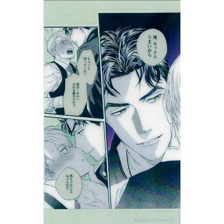 にやま『そんなに言うなら抱いてやる』 ステラマップ カフェ クリア