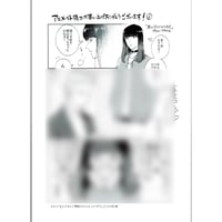 はらだ 『カラーレシピ』 直筆サイン入 複製原画 【BLグッズ】 | K