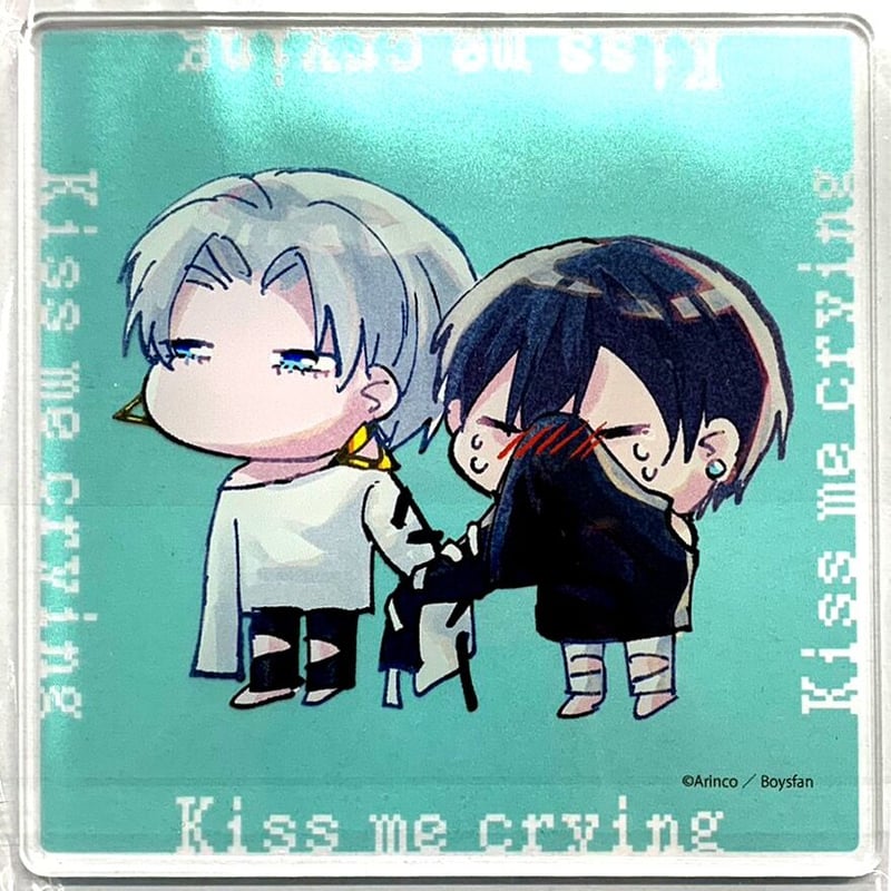 Arinco 『Kiss me crying』 アクリルコースター【BLグッズ】 | K Arinco 『Kiss me crying』 アクリルコースター【BLグッズ】 | K