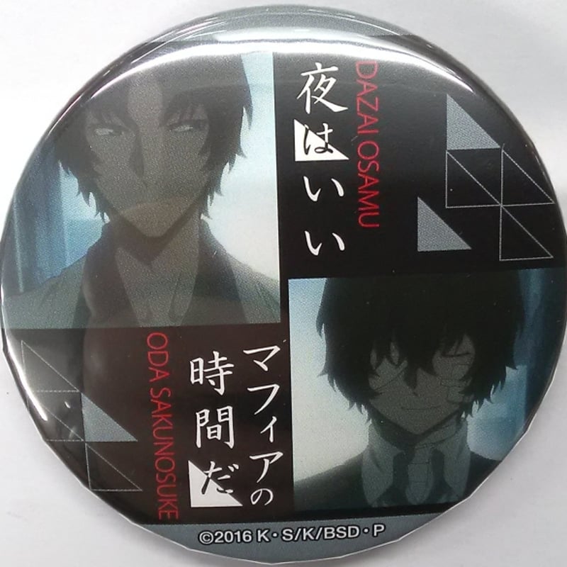 文豪ストレイドッグス 太宰治&織田作之助 缶バッジ | K-BOOKS 池袋 2  