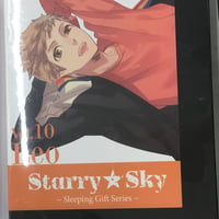 【開封品・カードイタミ有】Starry☆Sky 陽日直獅 添い寝シーツ