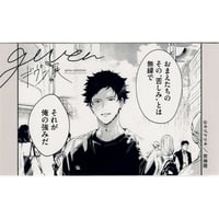 キヅナツキ 『ギヴン』 ギヴン展 -given exhibition-　 ステッカー　玄純 【BLグッズ】