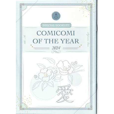 CATEGORY 屋敷シマ | K-BOOKS 池袋 2次元グッズ通販