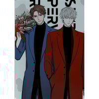 倉橋トモ『いつか恋になるまで』印刷サイン入りアクリルプレート